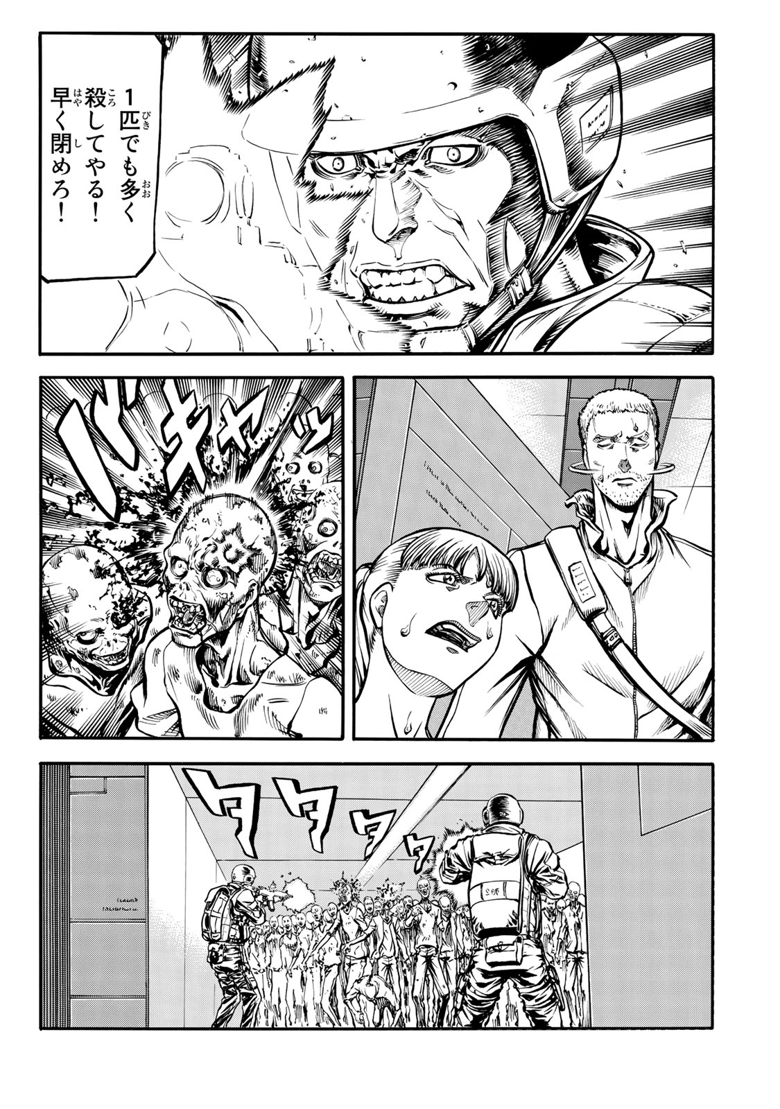 rights Chapter 1 18ページ