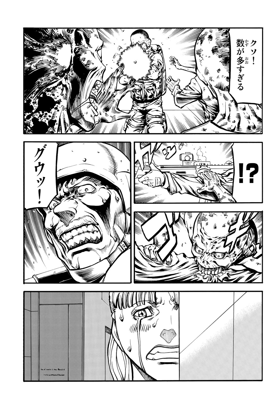 rights Chapter 1 19ページ