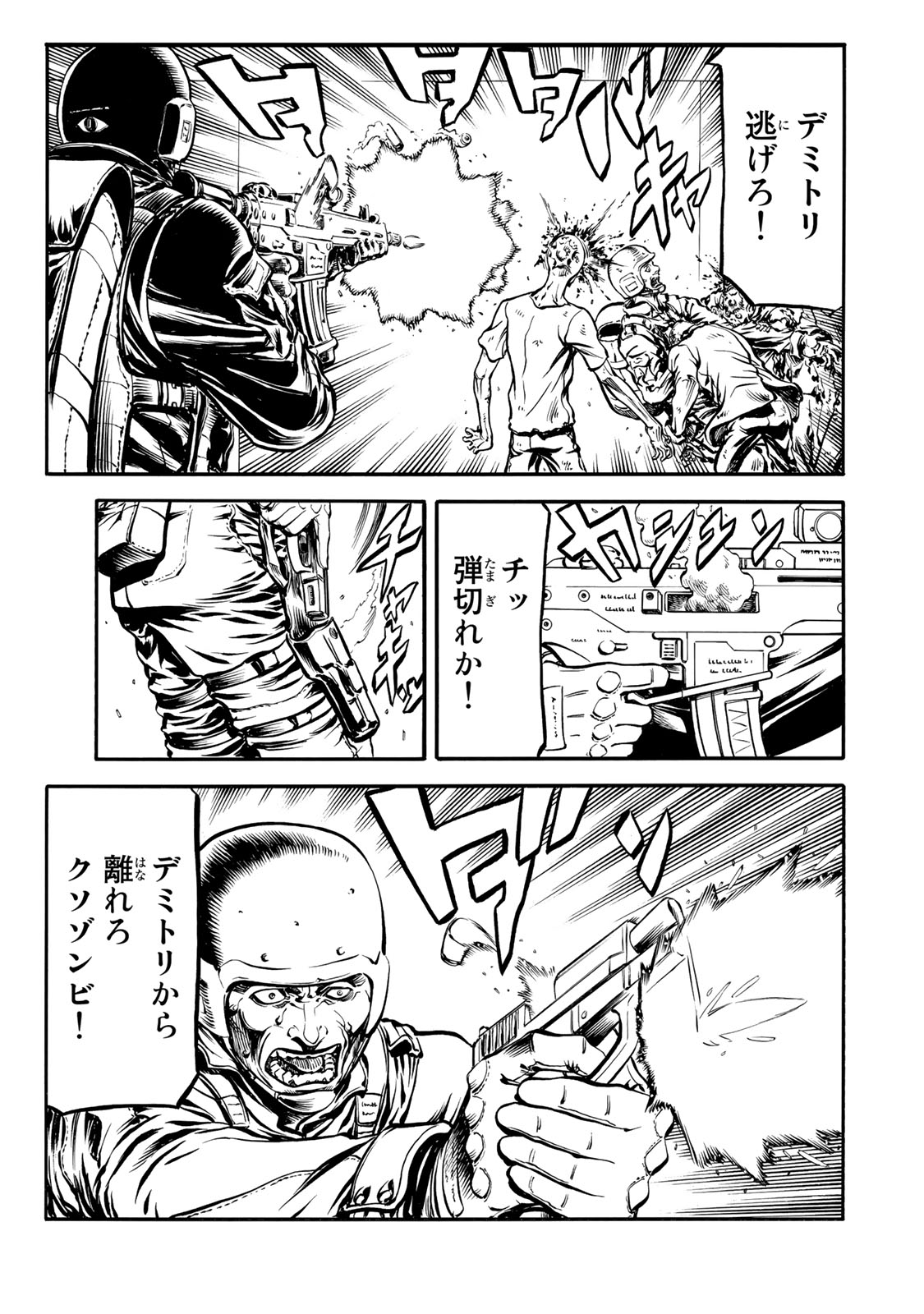 rights Chapter 1 20ページ