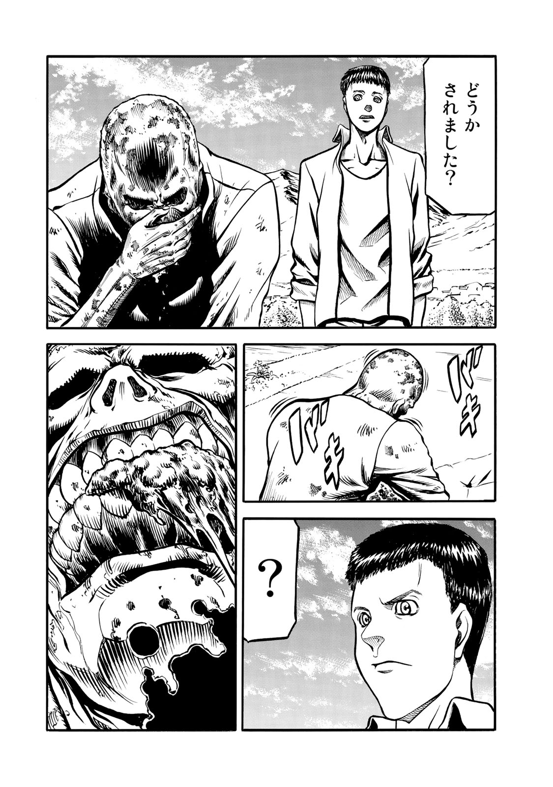 rights Chapter 1 3ページ
