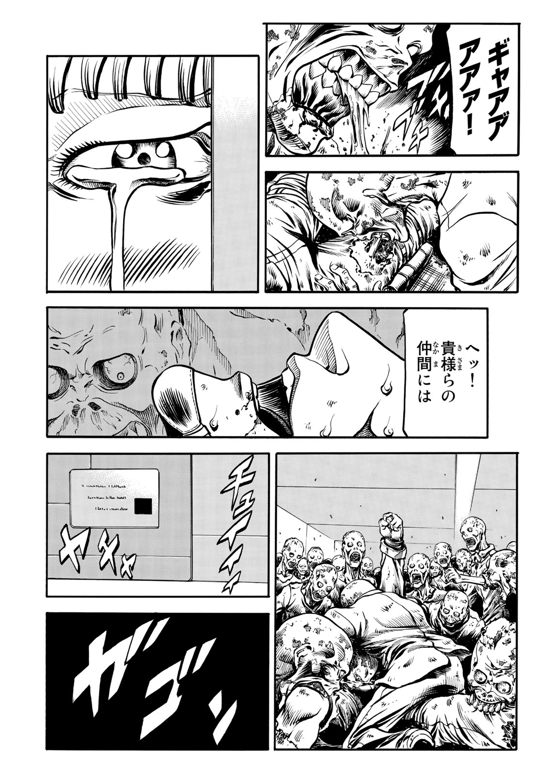 rights Chapter 1 23ページ