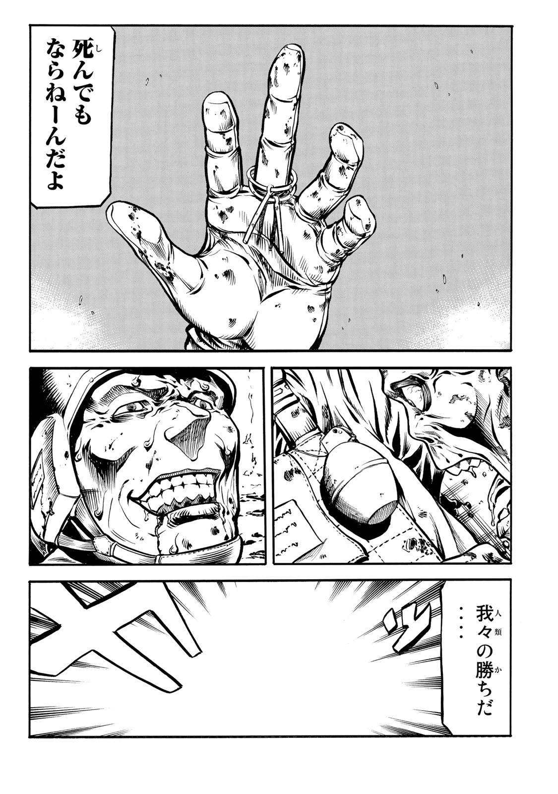 rights Chapter 1 24ページ