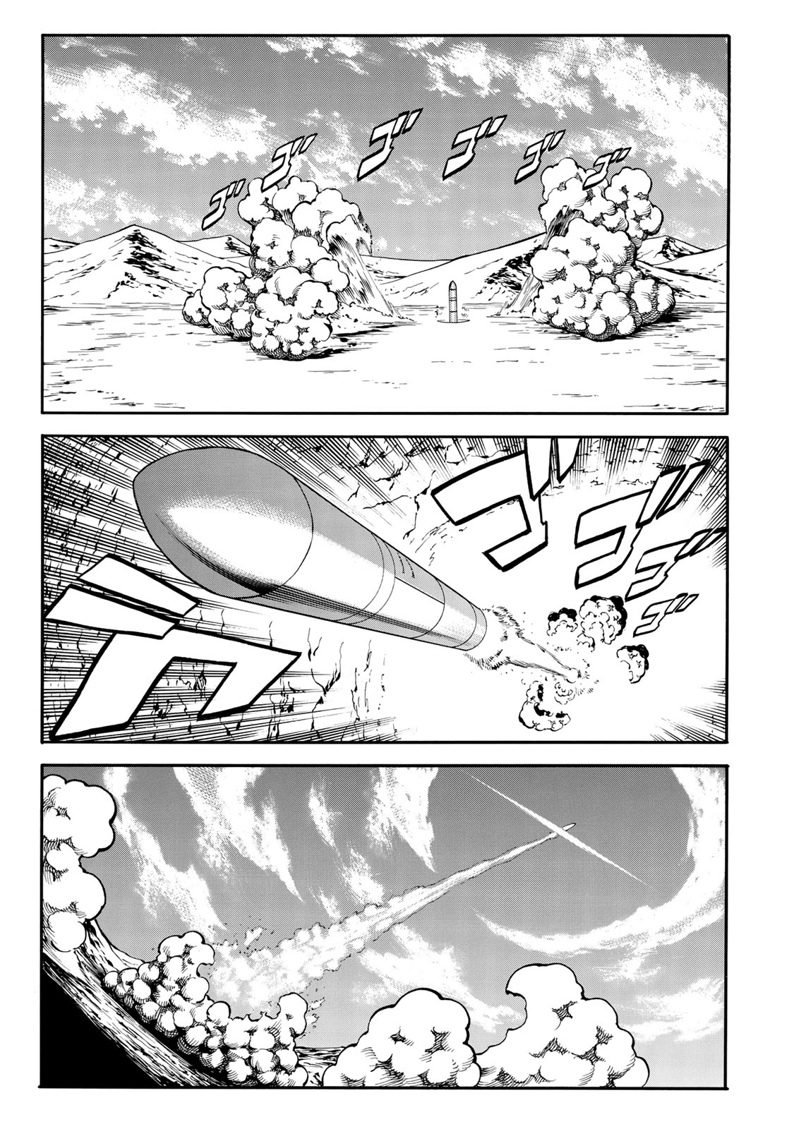 rights Chapter 1 26ページ