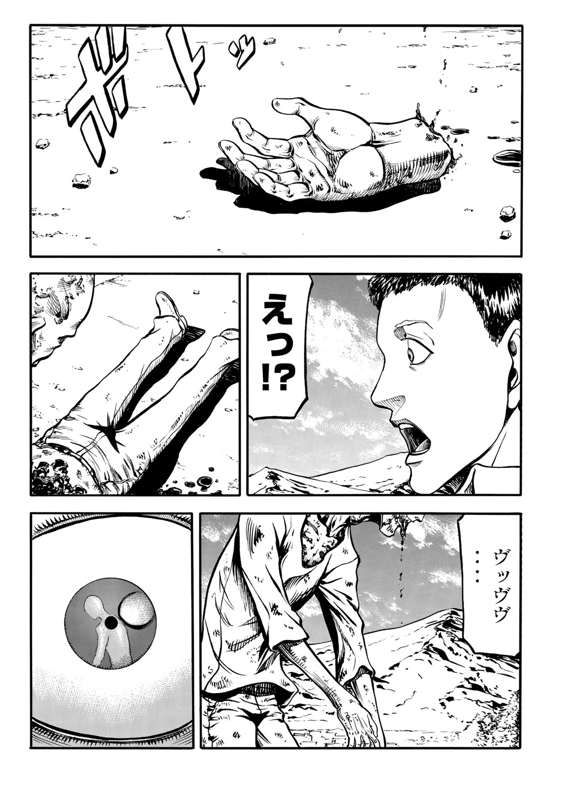 rights Chapter 1 4ページ