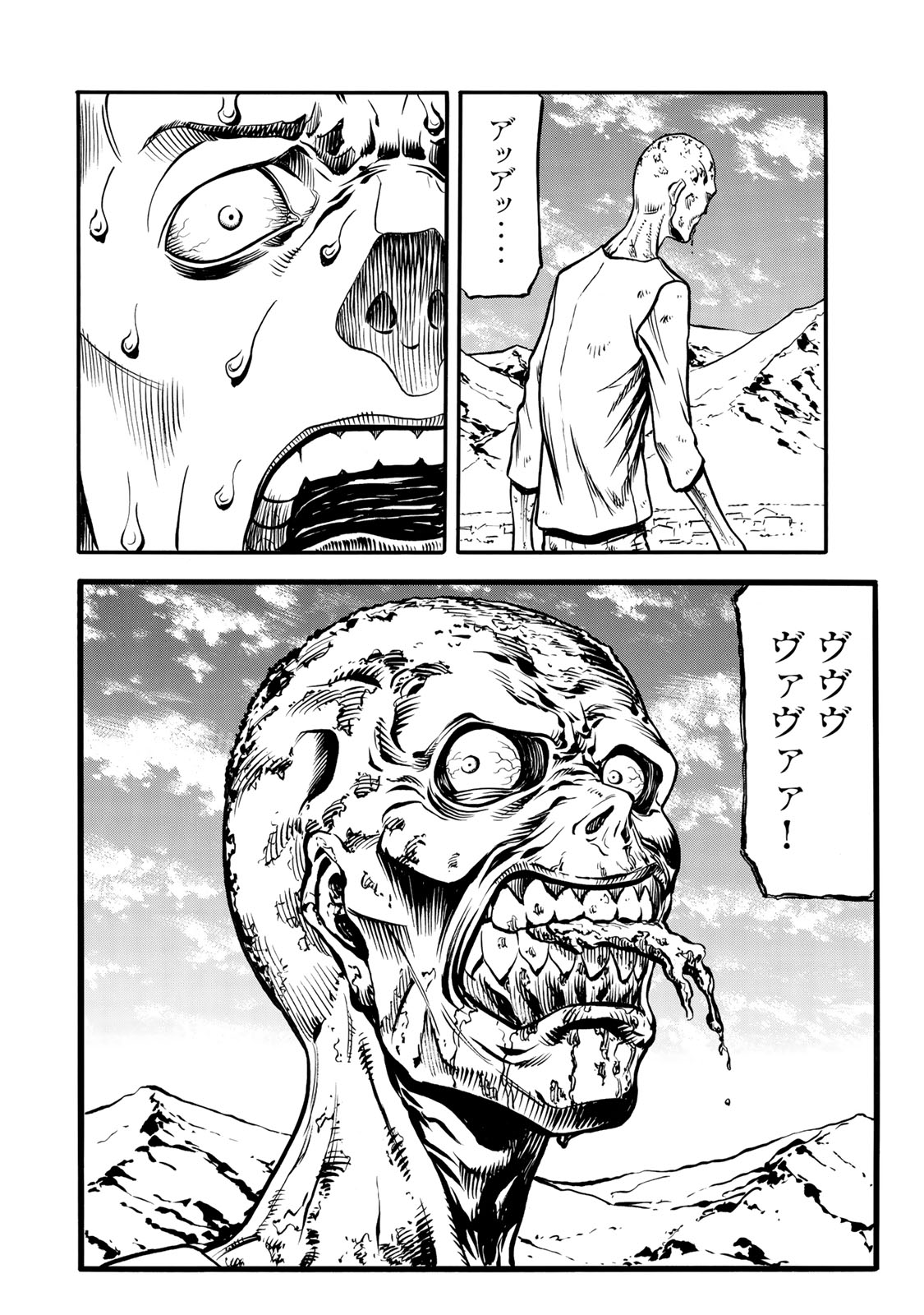 rights Chapter 1 5ページ