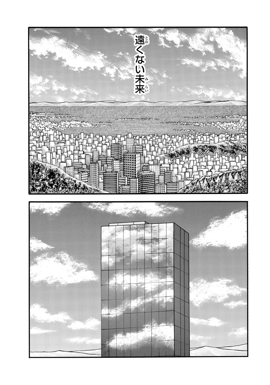 rights Chapter 1 6ページ