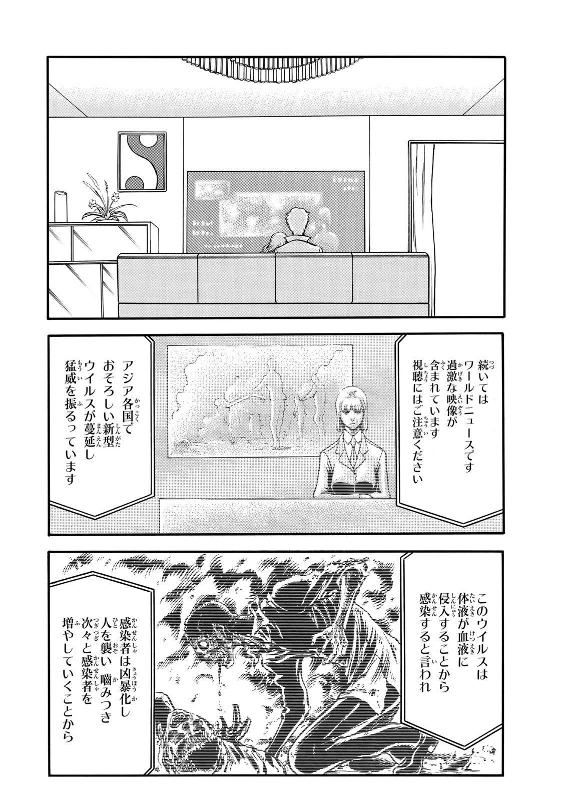 rights Chapter 1 7ページ