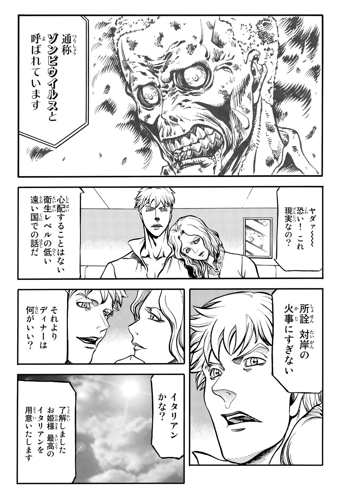rights Chapter 1 8ページ