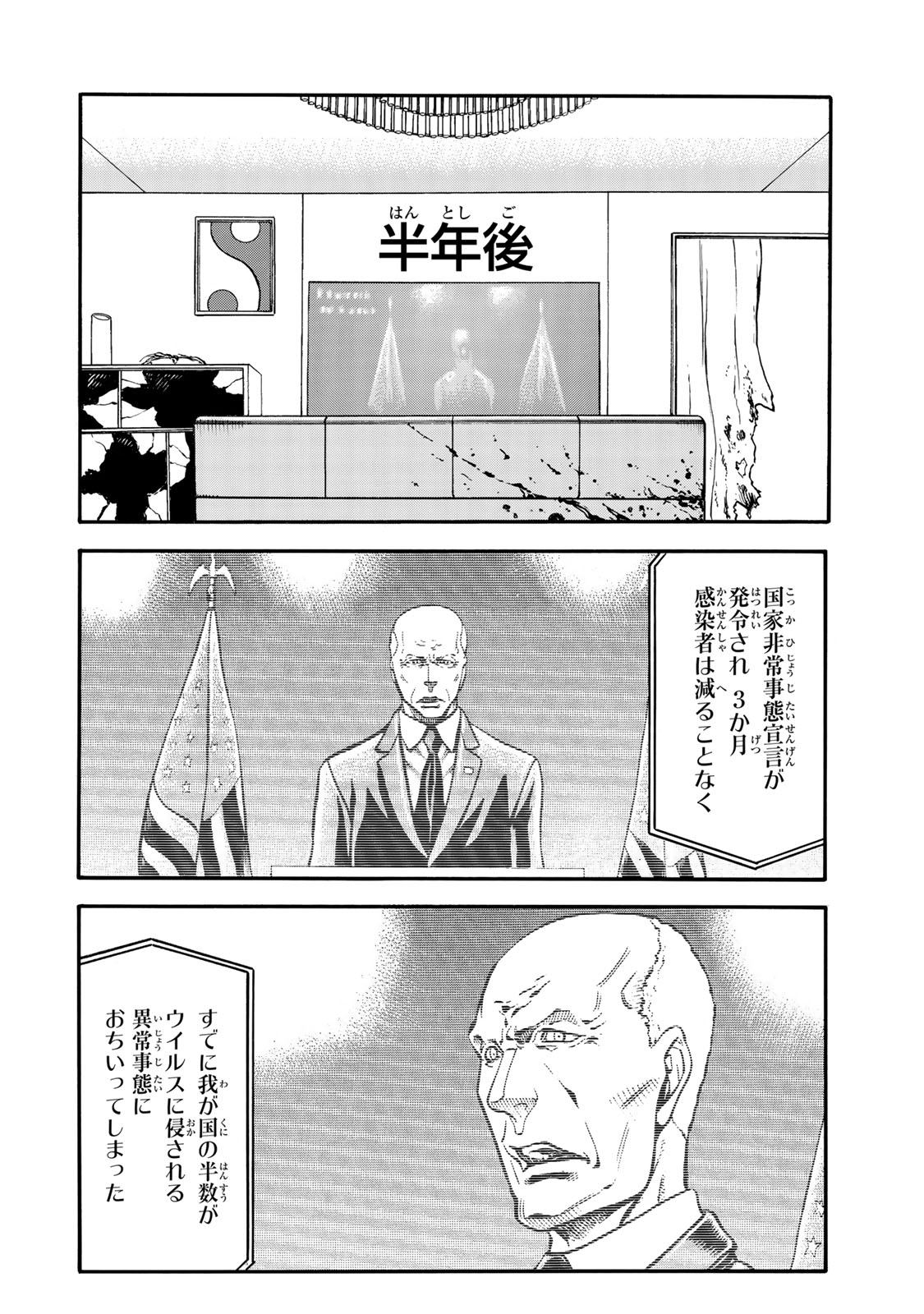 rights Chapter 1 9ページ