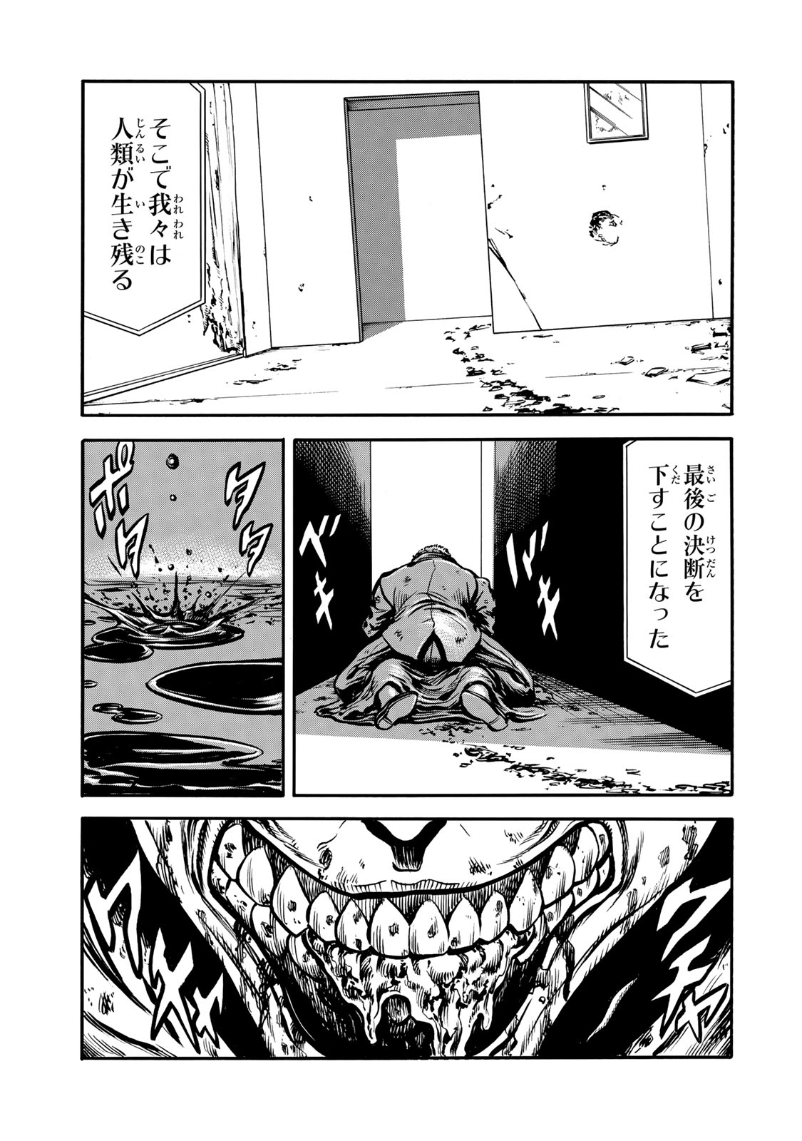 rights Chapter 1 10ページ