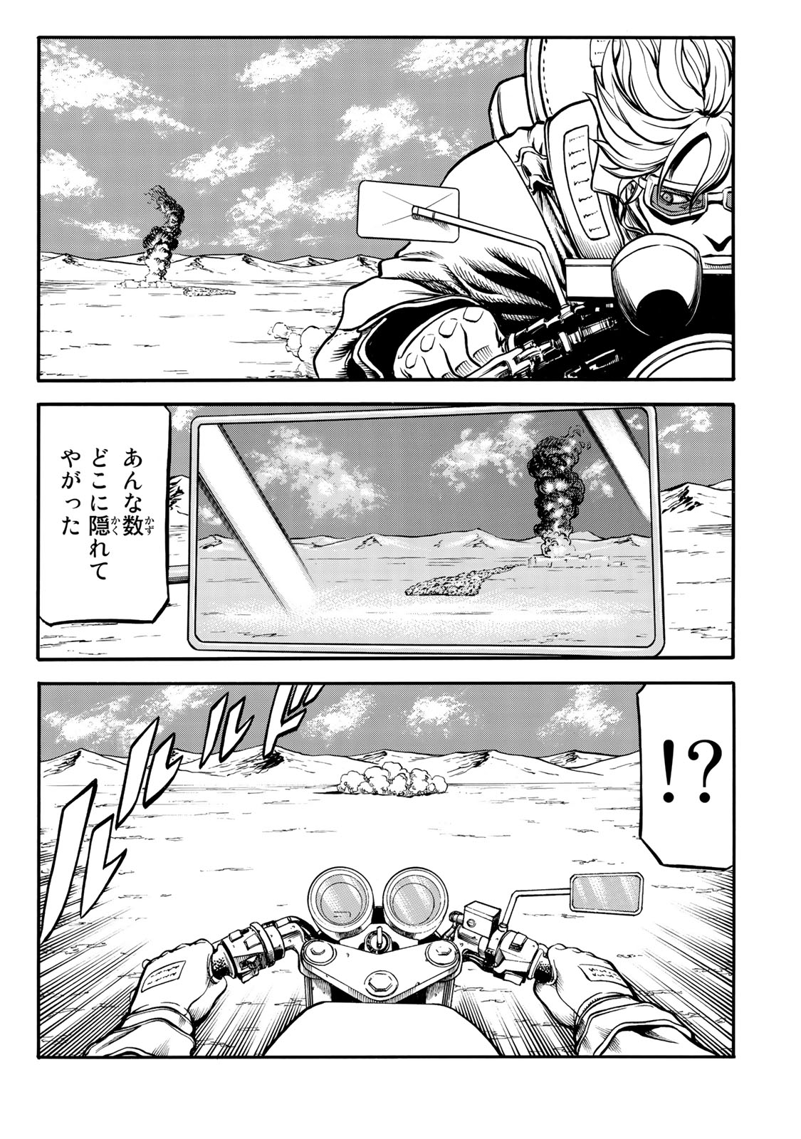 rights Chapter 1.2 15ページ