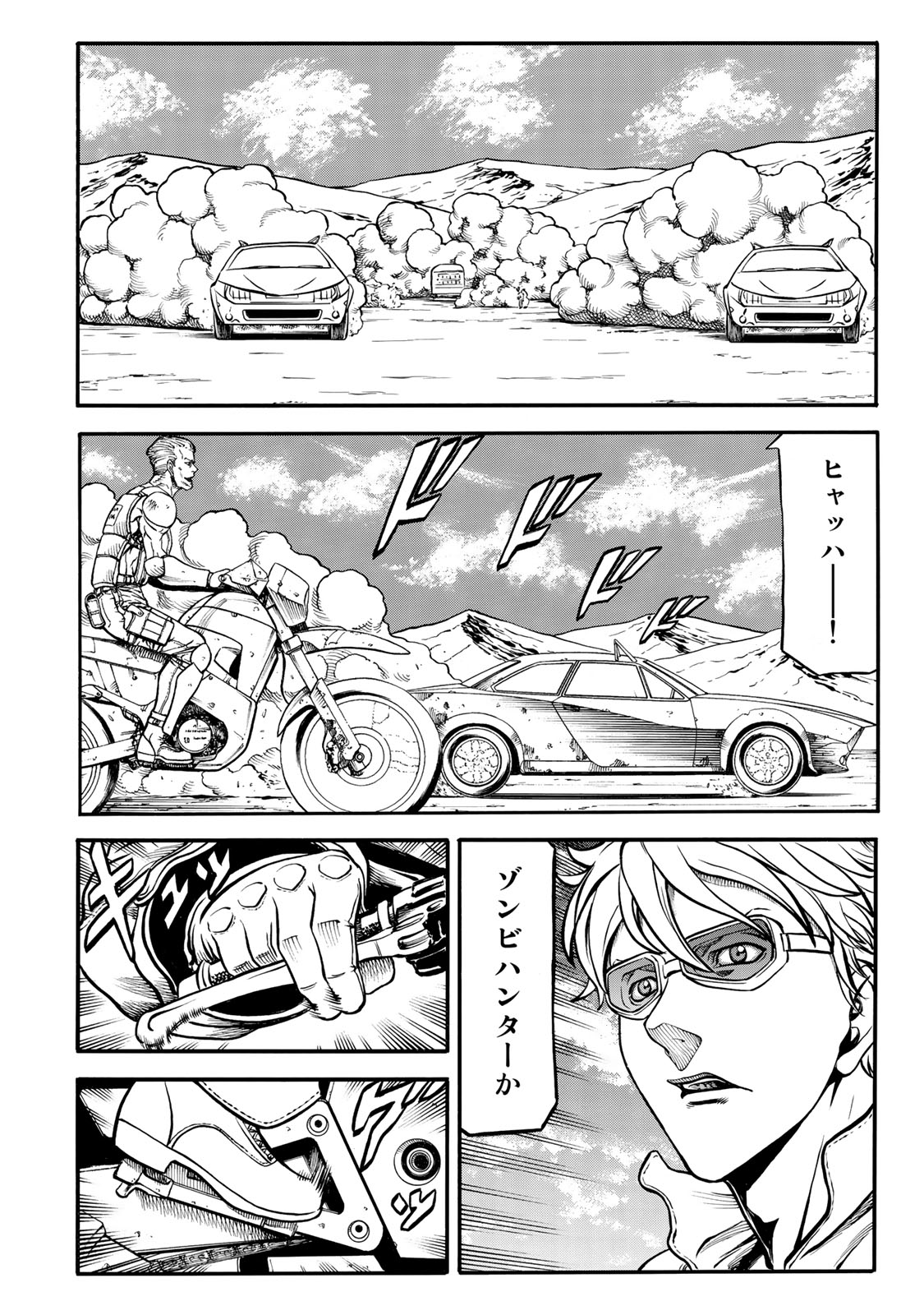 rights Chapter 1.2 16ページ
