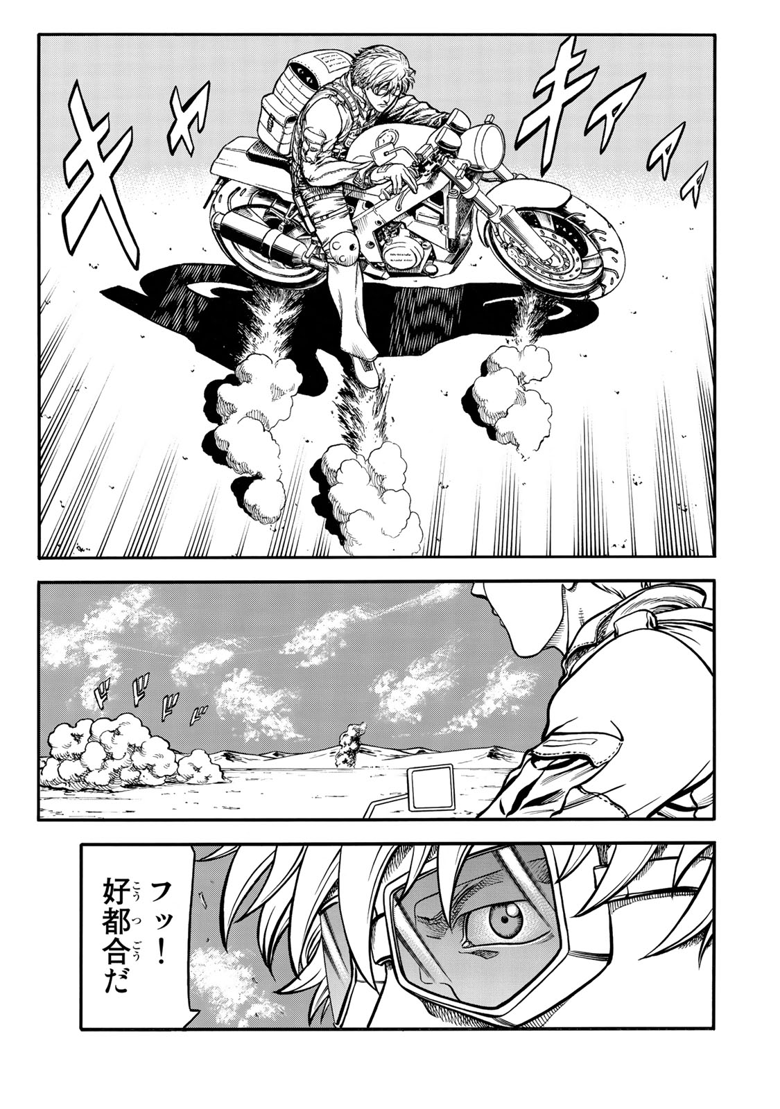 rights Chapter 1.2 17ページ