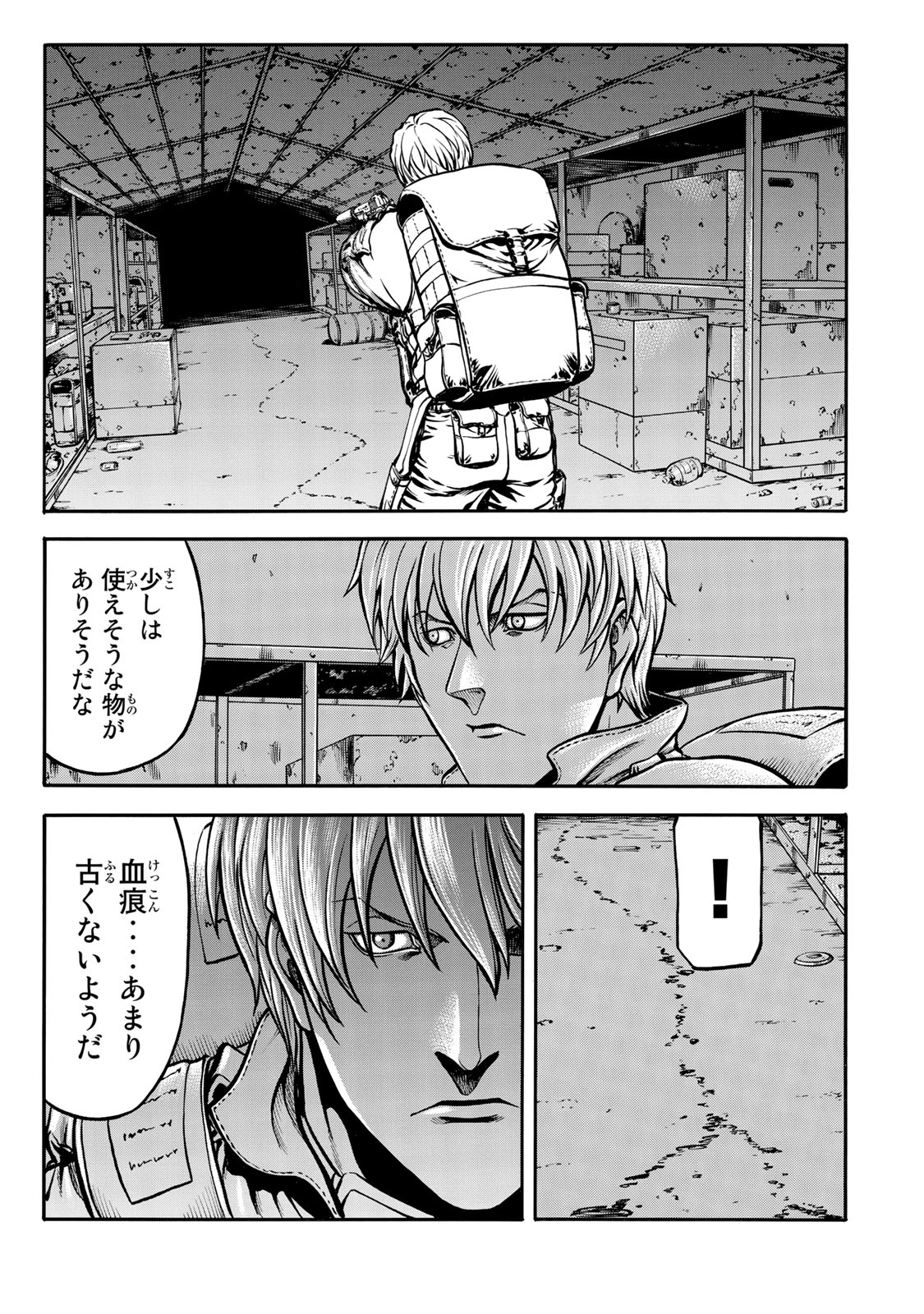 rights Chapter 1.2 3ページ