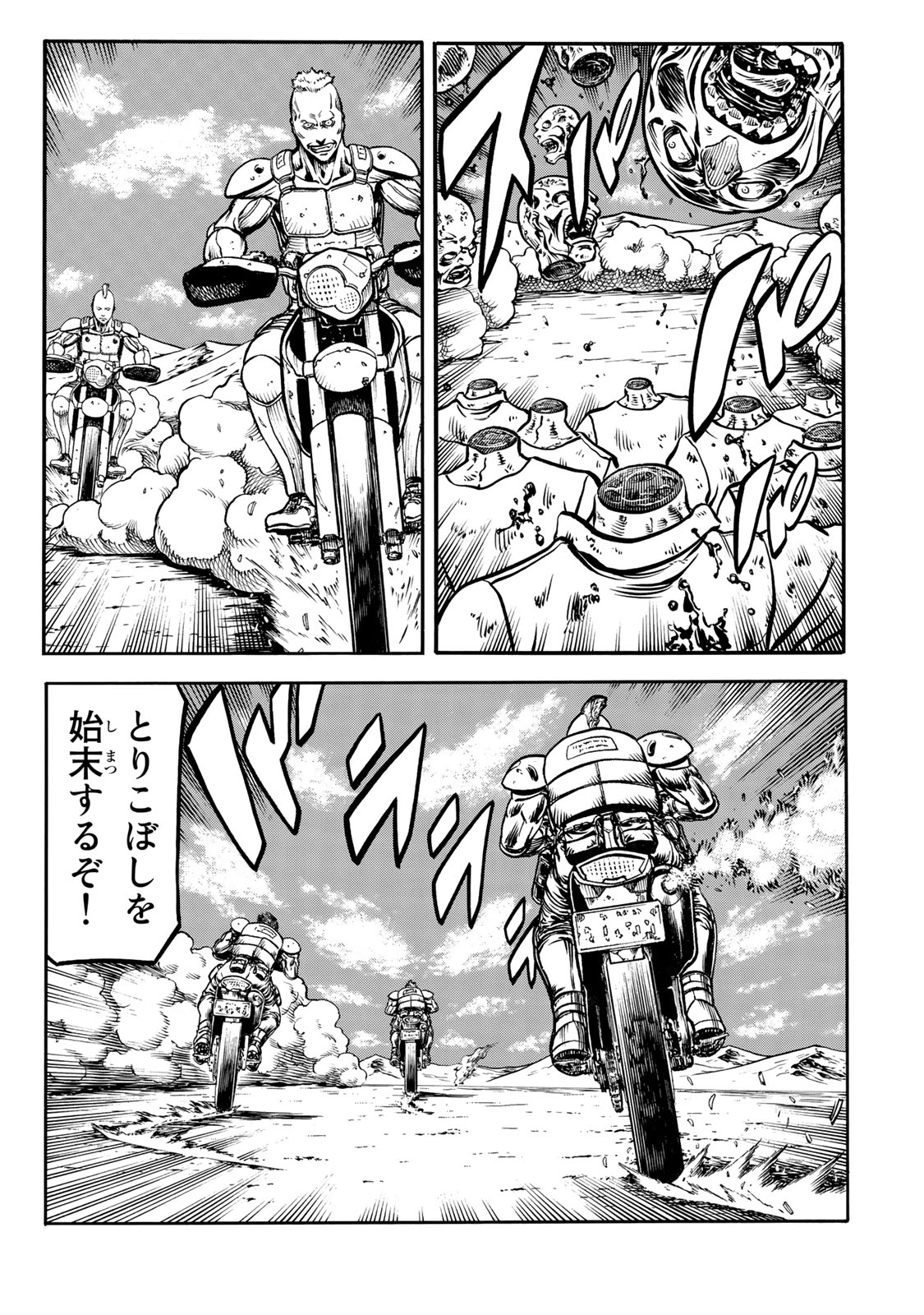 rights Chapter 1.2 21ページ