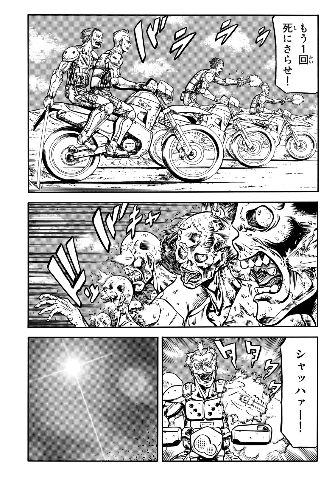 rights Chapter 1.2 22ページ