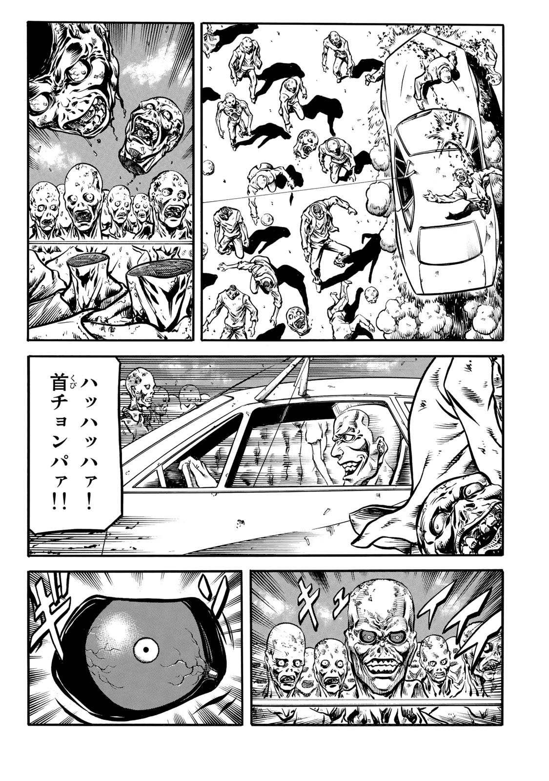 rights Chapter 1.2 23ページ