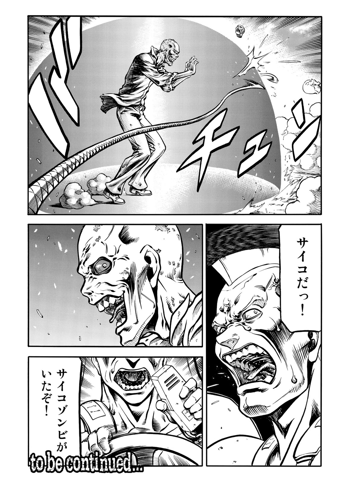 rights Chapter 1.2 24ページ