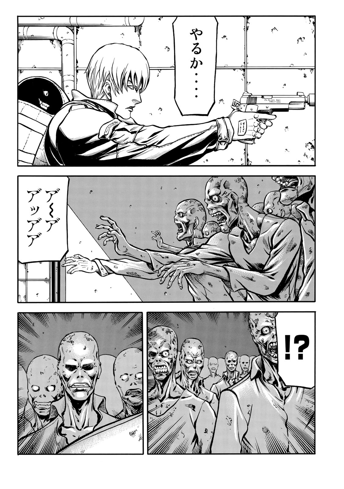 rights Chapter 1.2 7ページ