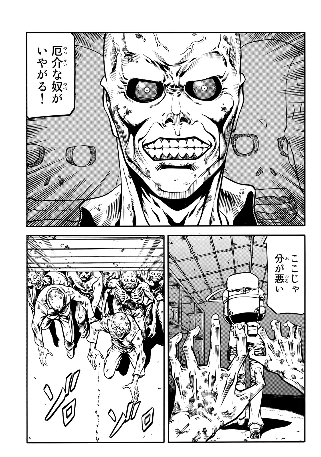 rights Chapter 1.2 8ページ