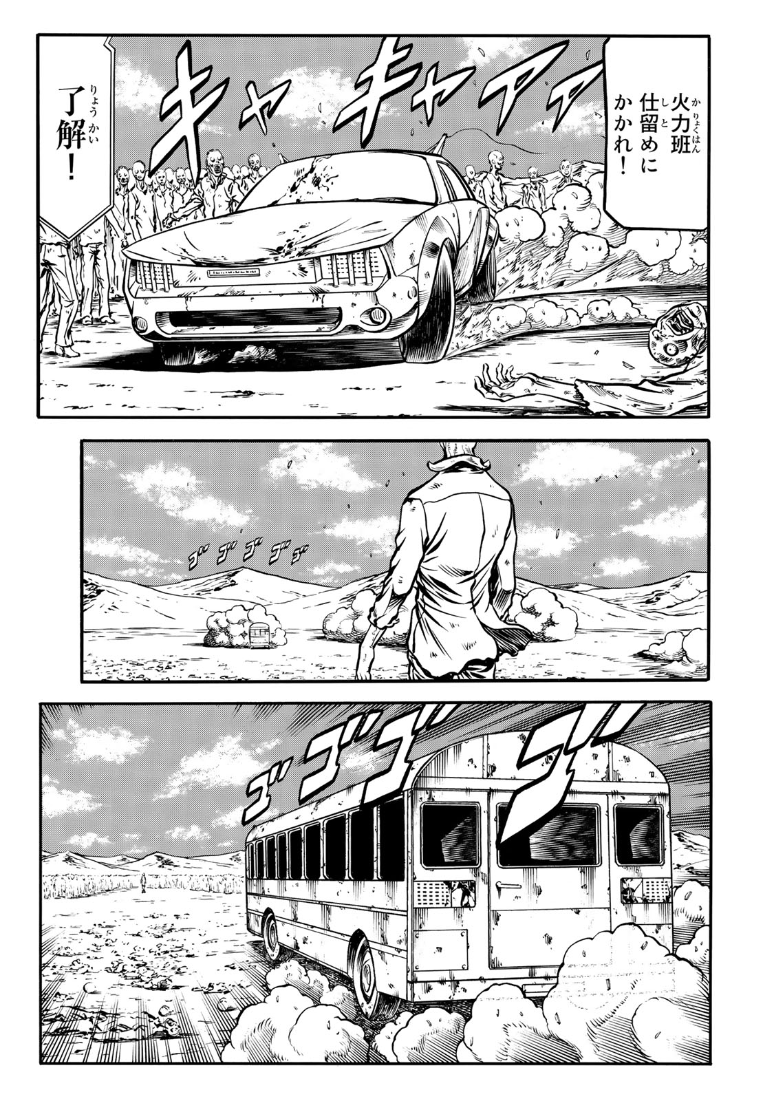 rights Chapter 1.3 1ページ