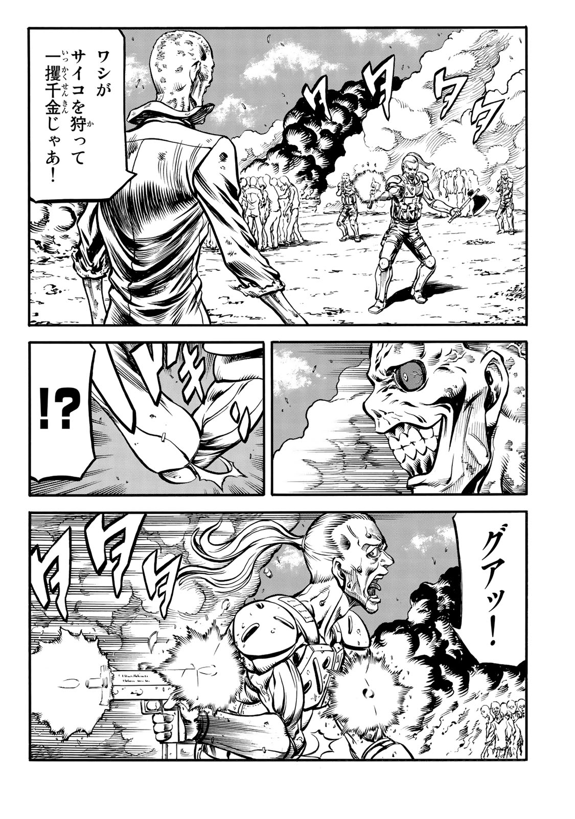 rights Chapter 1.3 11ページ