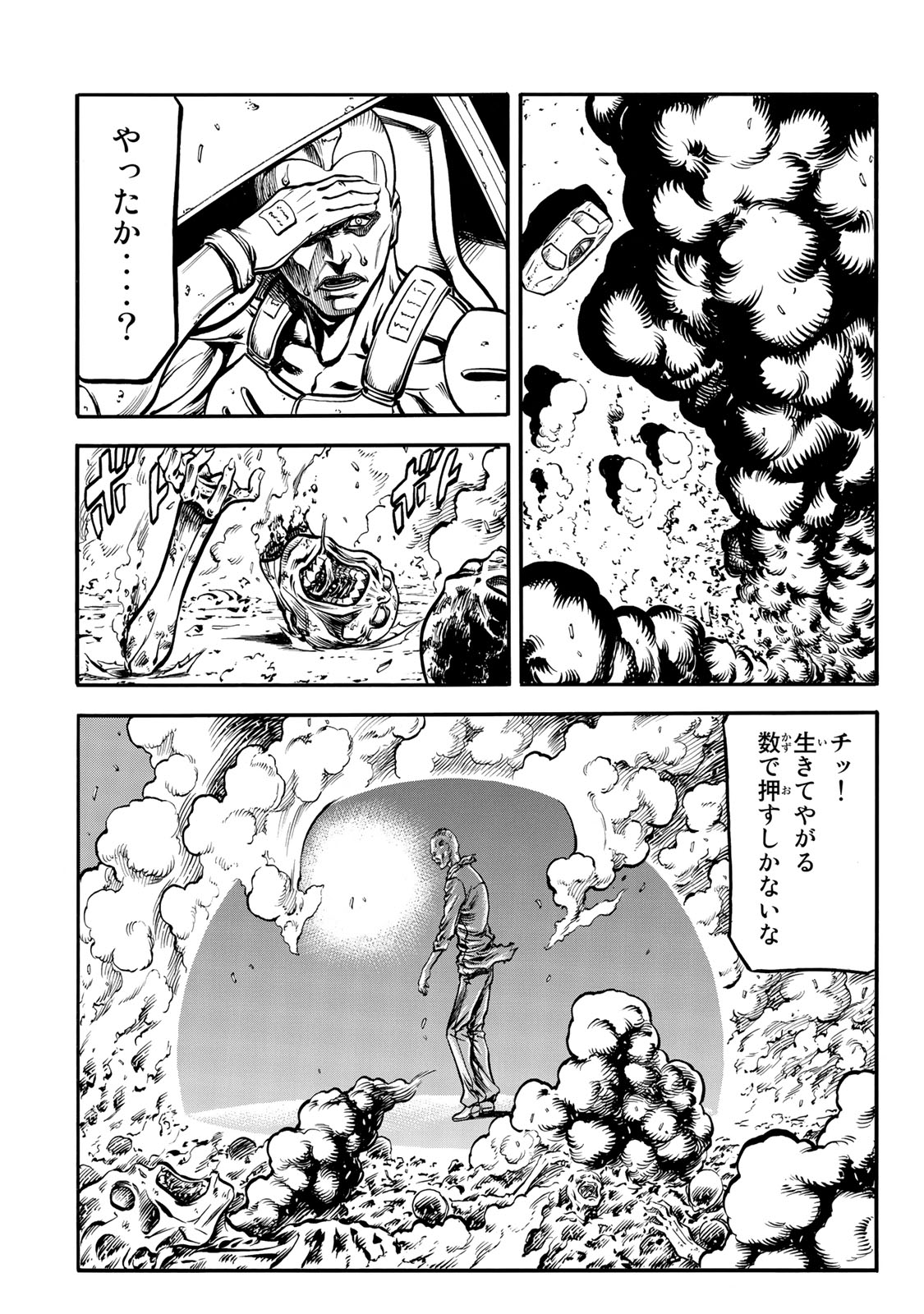 rights Chapter 1.3 4ページ