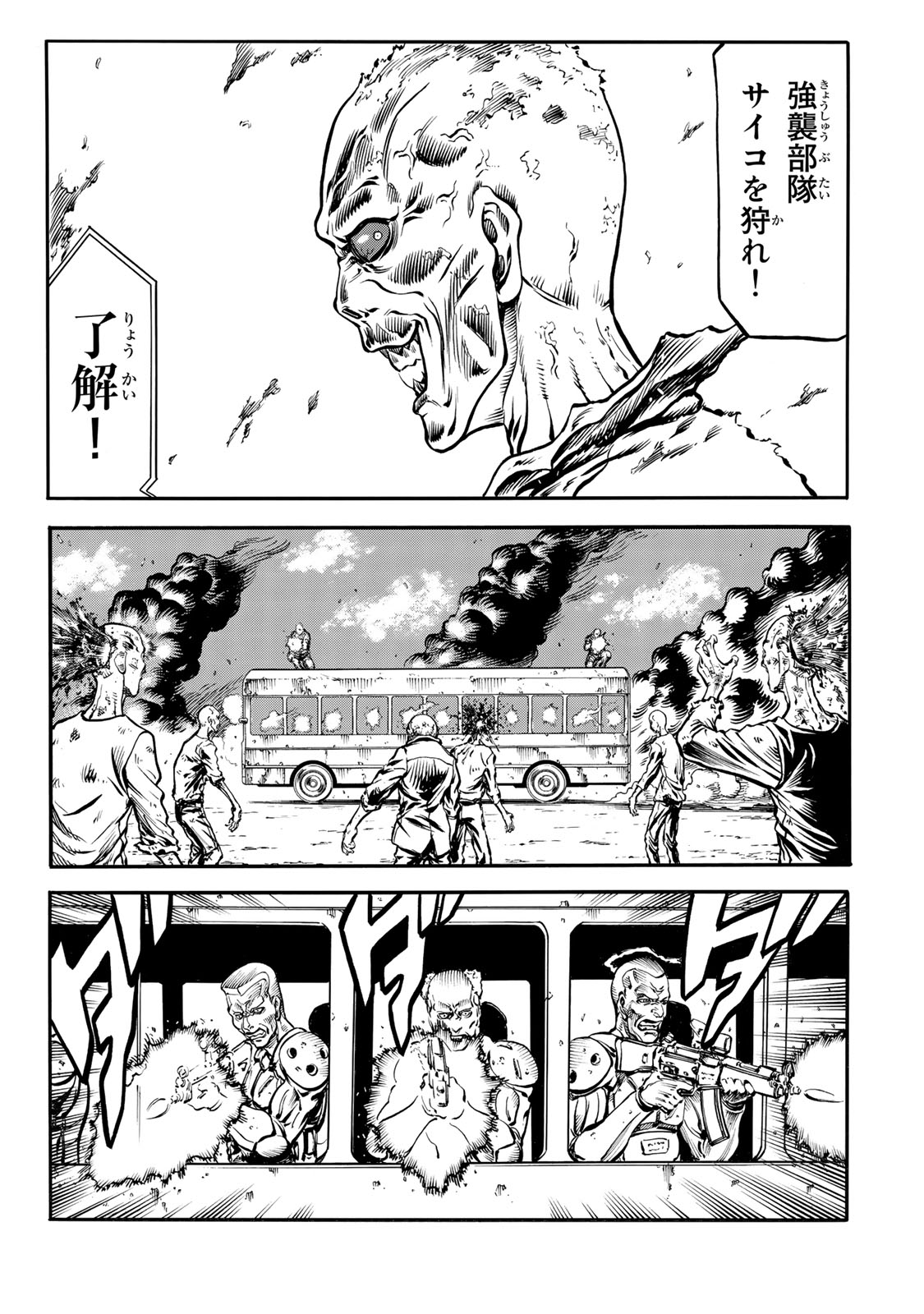 rights Chapter 1.3 5ページ