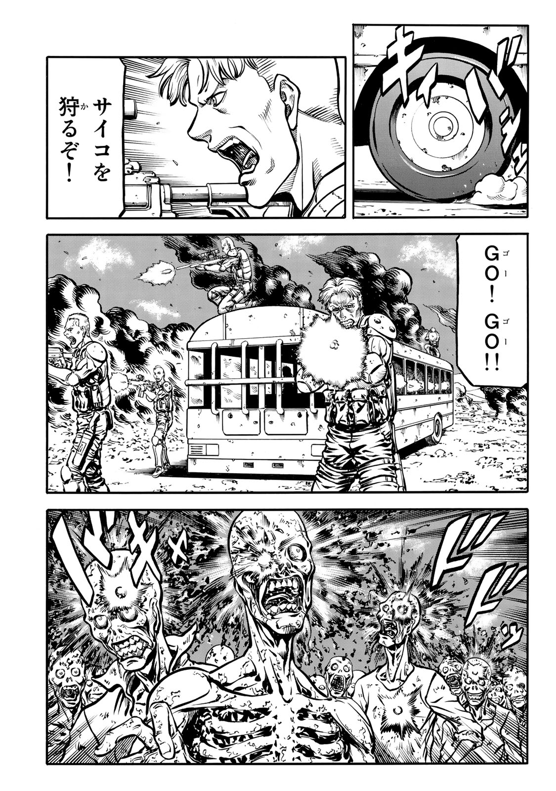 rights Chapter 1.3 6ページ