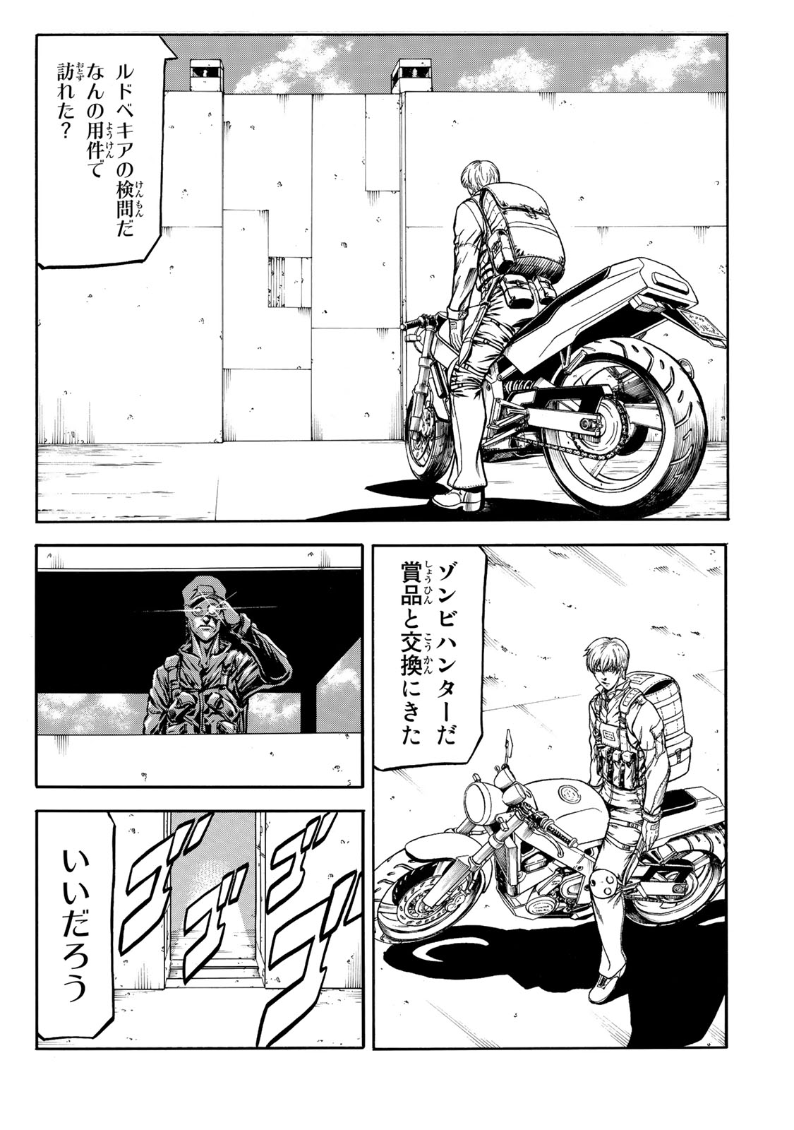 rights Chapter 2.1 17ページ