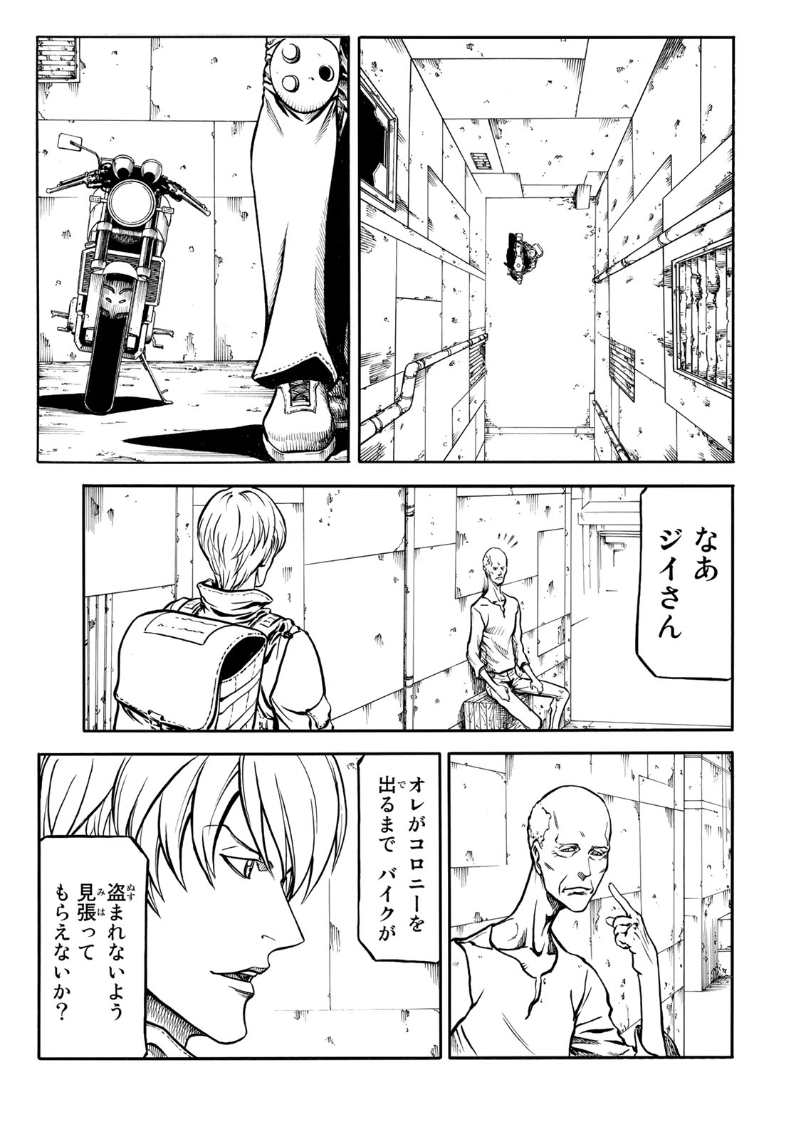 rights Chapter 2.1 19ページ