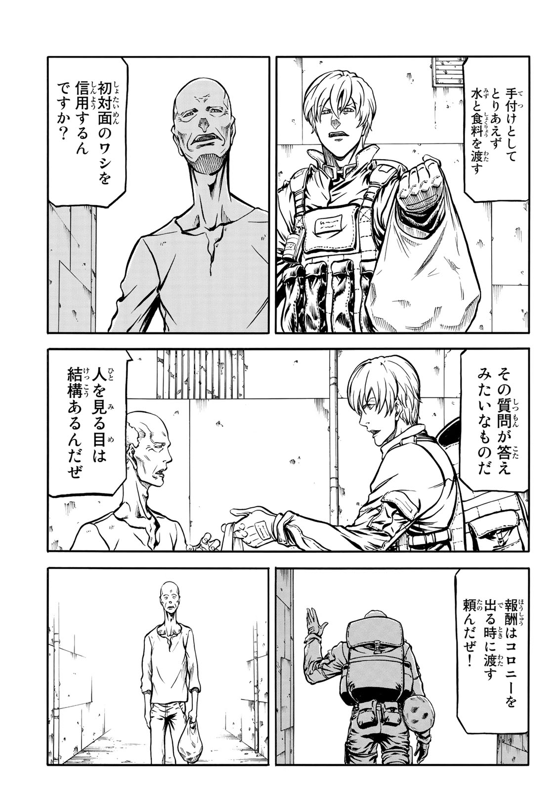rights Chapter 2.1 20ページ