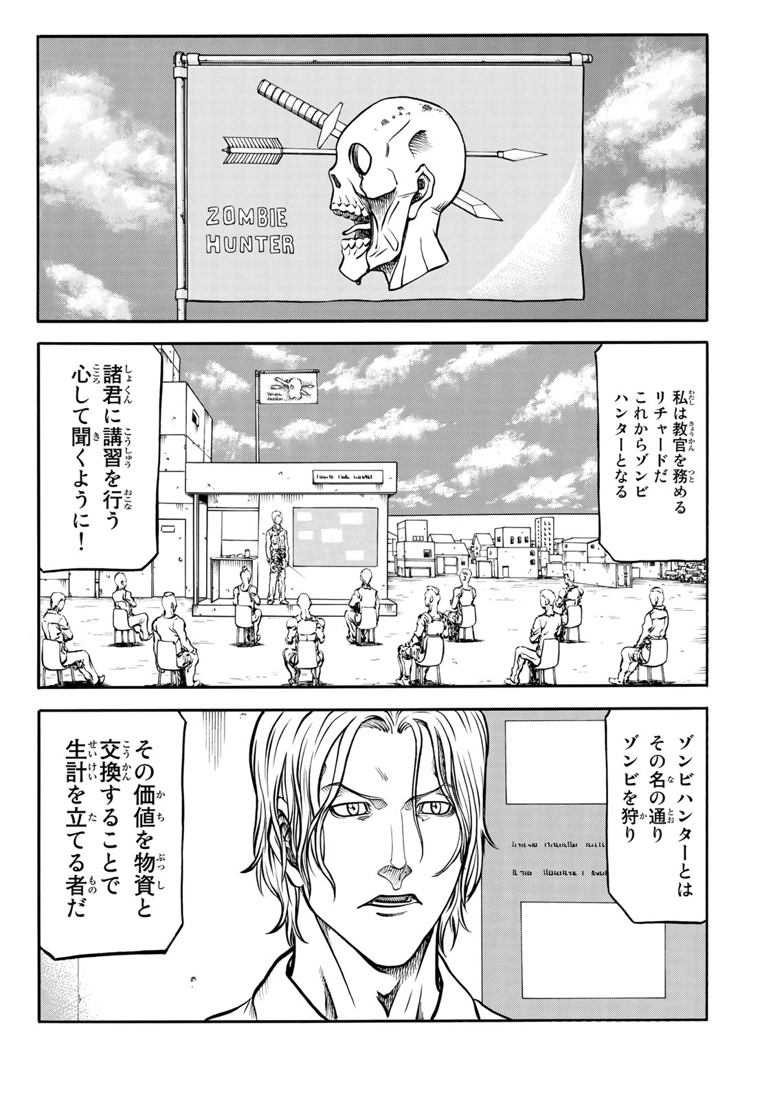rights Chapter 2.1 21ページ
