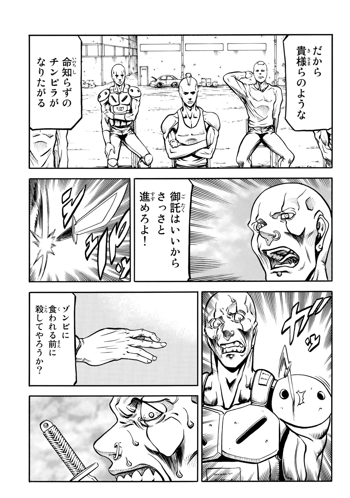 rights Chapter 2.1 22ページ