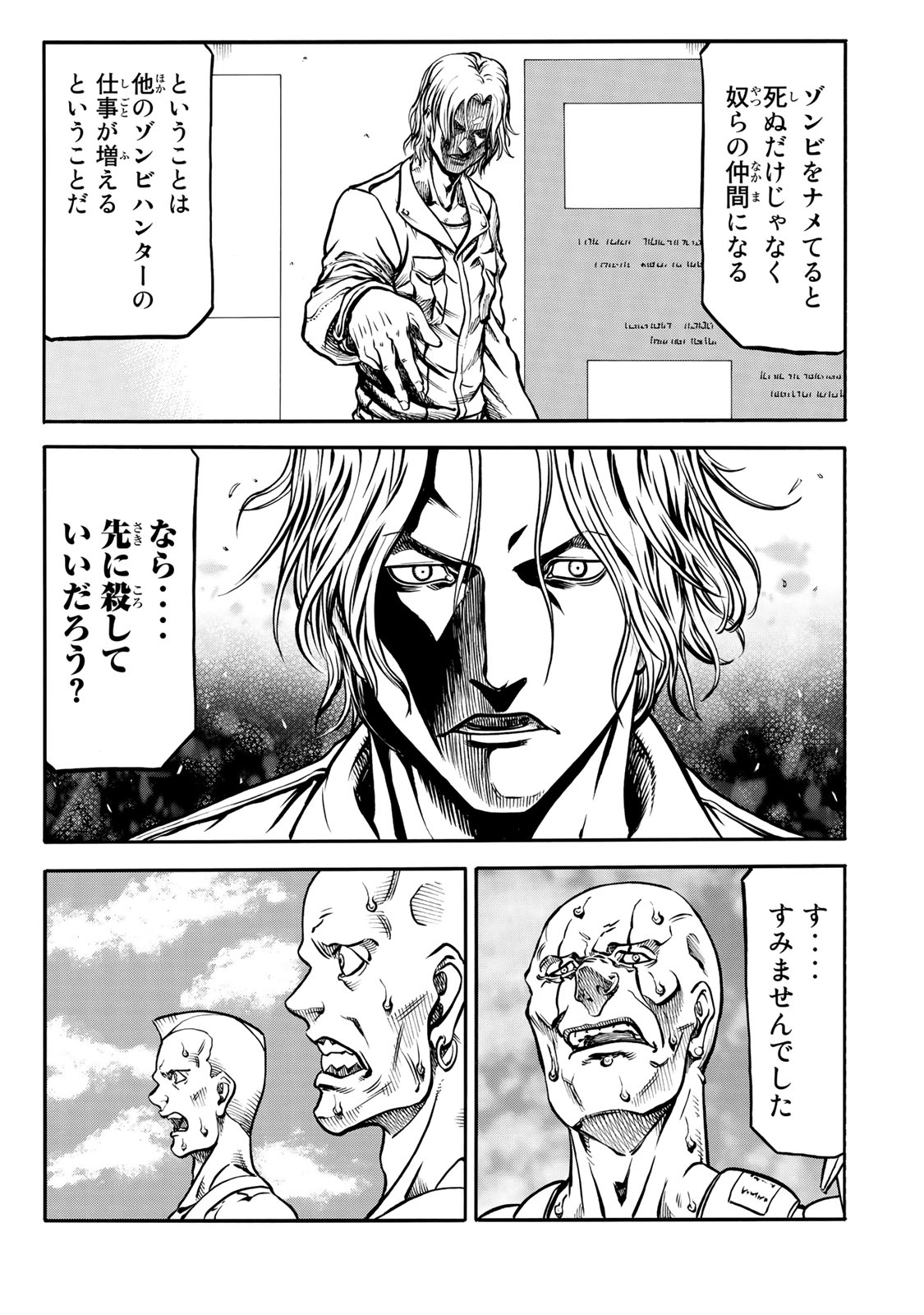rights Chapter 2.1 23ページ