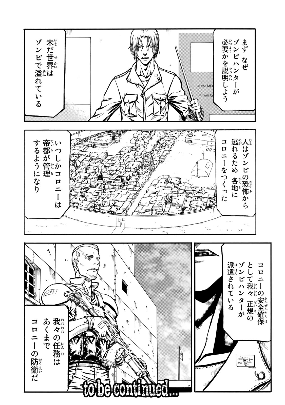 rights Chapter 2.1 24ページ