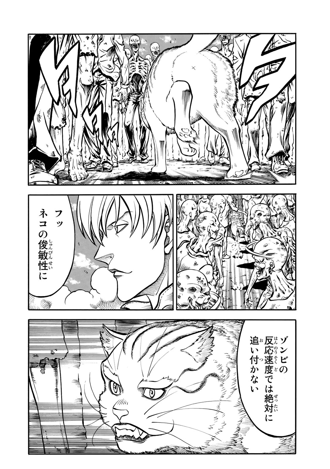 rights Chapter 2.1 6ページ