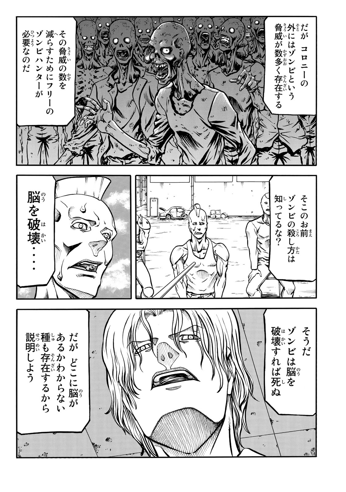 rights Chapter 2.2 1ページ