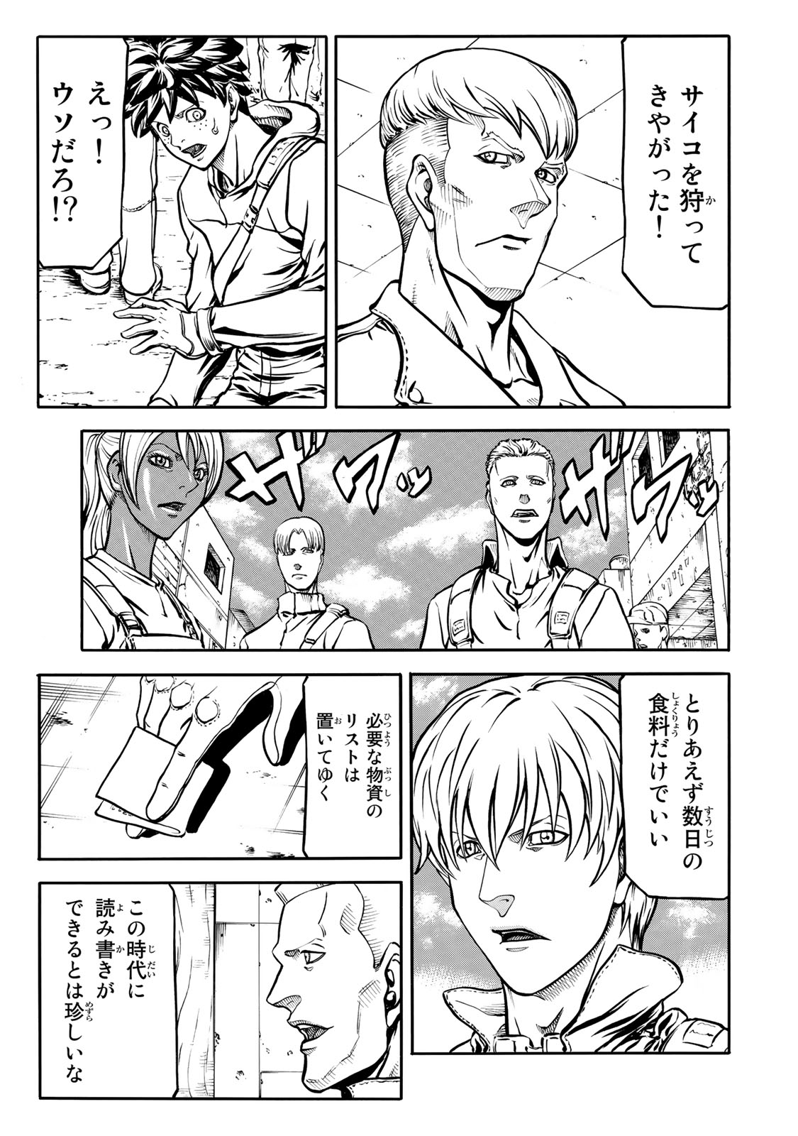 rights Chapter 2.2 11ページ