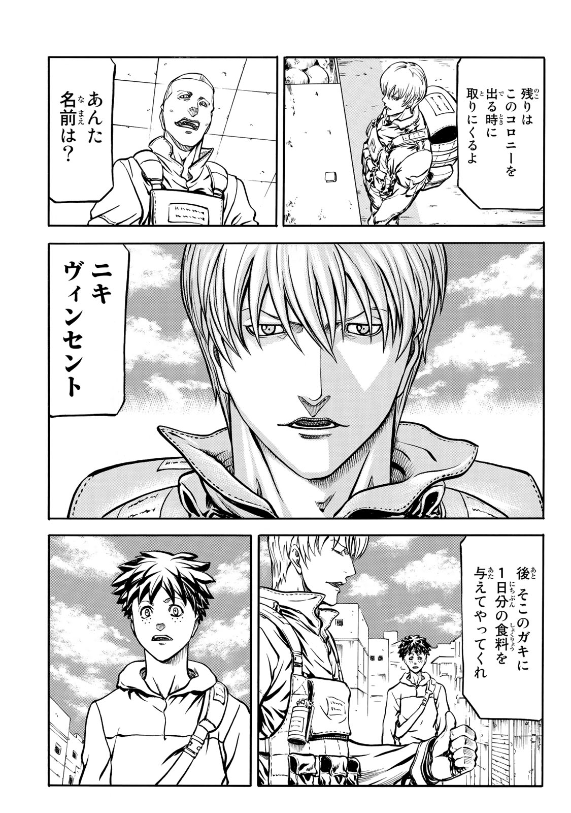 rights Chapter 2.2 12ページ
