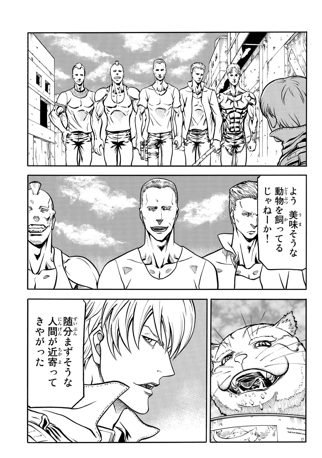 rights Chapter 2.2 14ページ