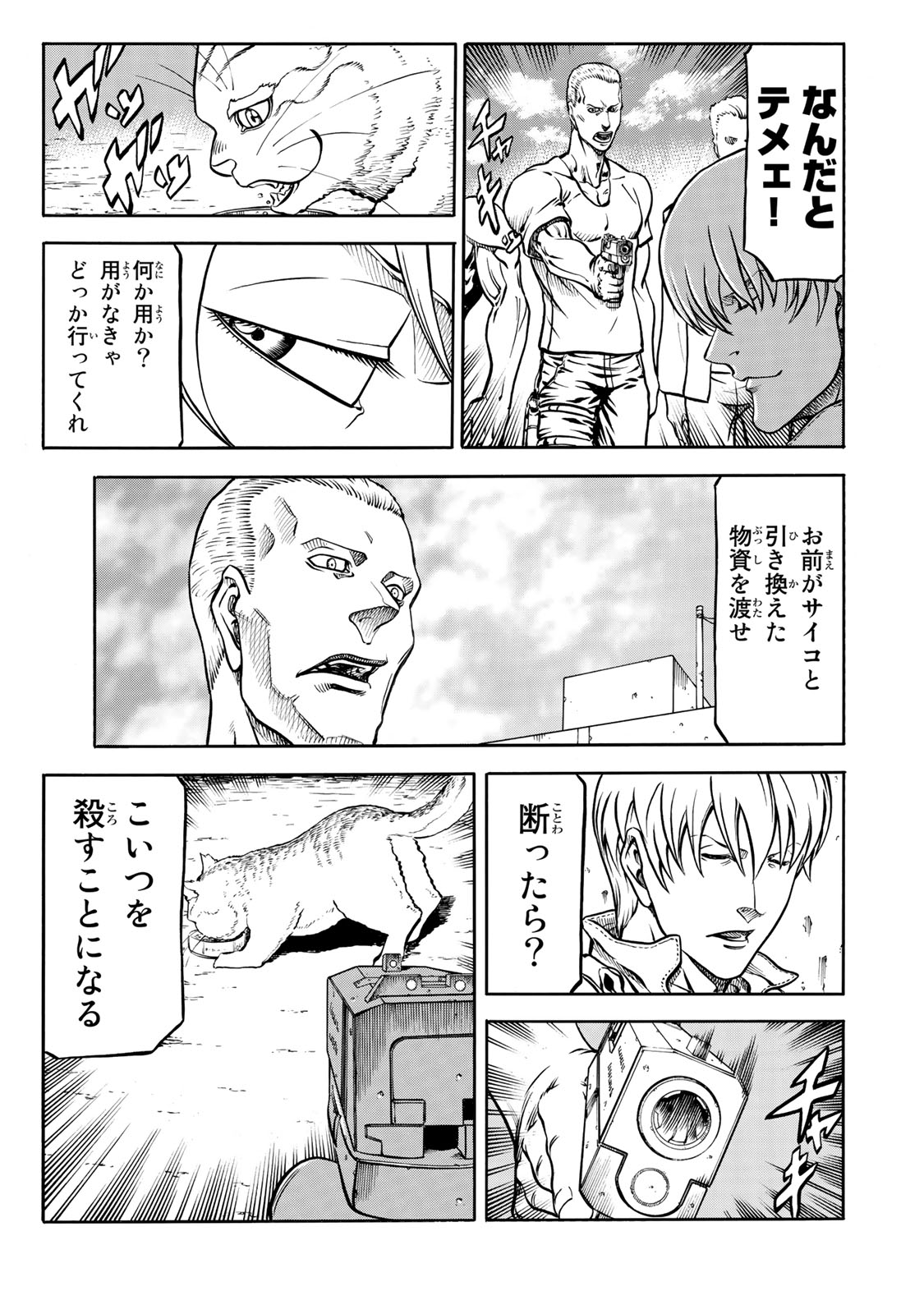 rights Chapter 2.2 15ページ