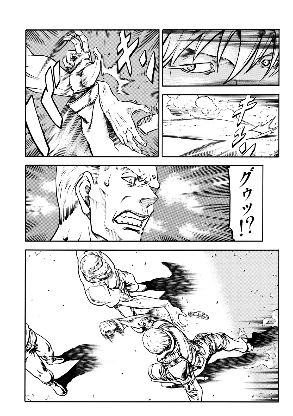 rights Chapter 2.2 16ページ