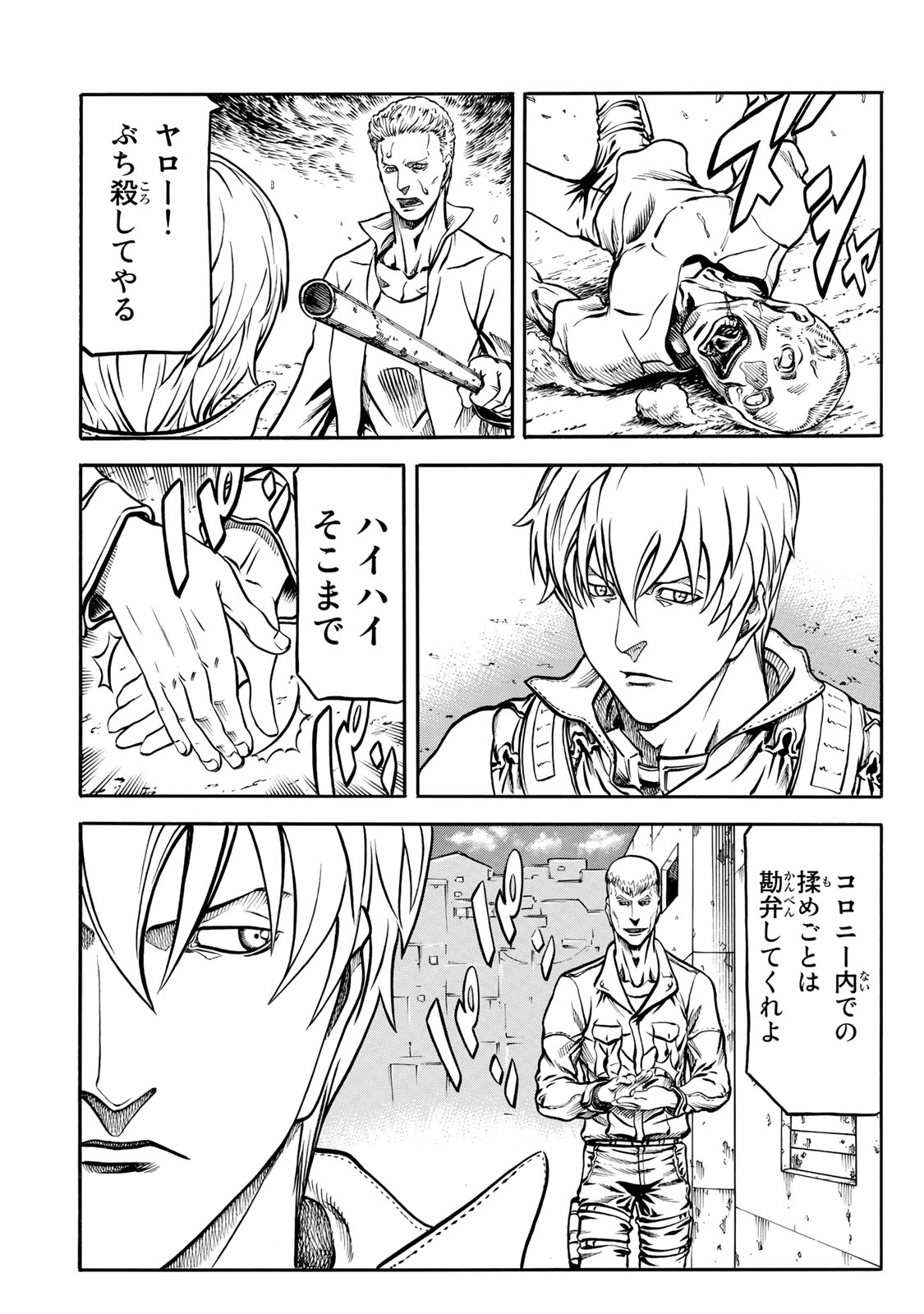 rights Chapter 2.2 18ページ