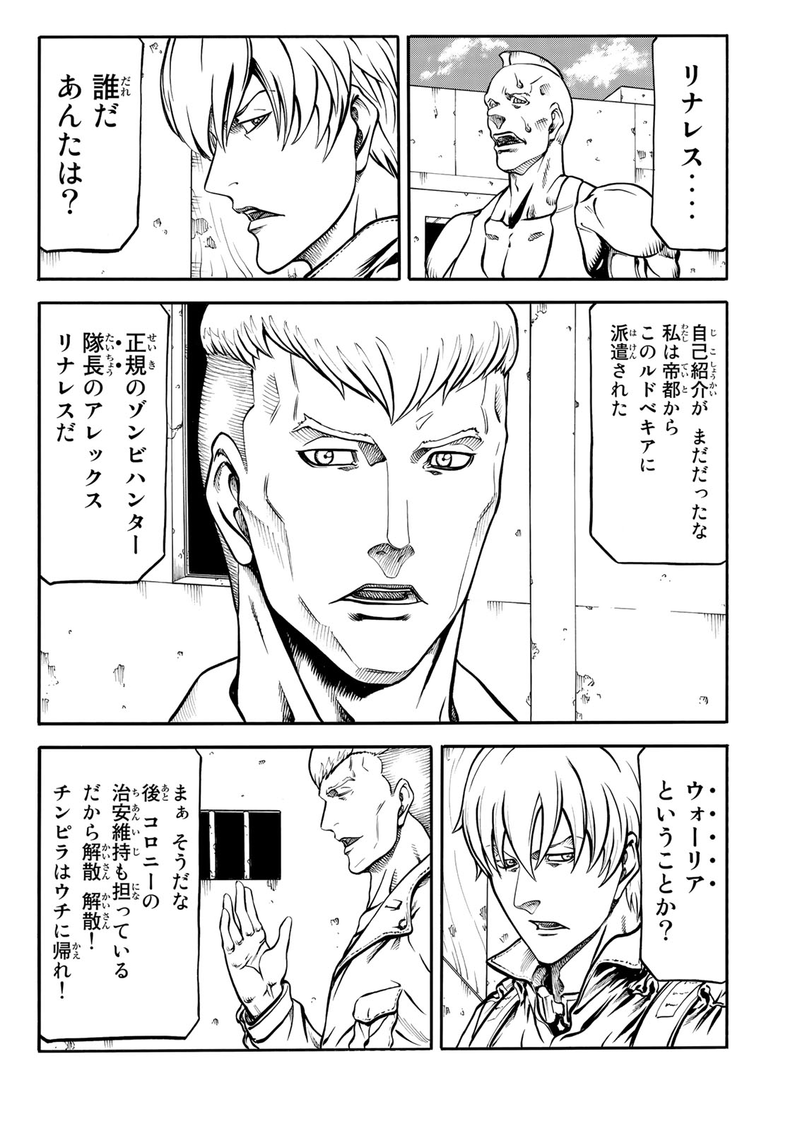 rights Chapter 2.2 19ページ
