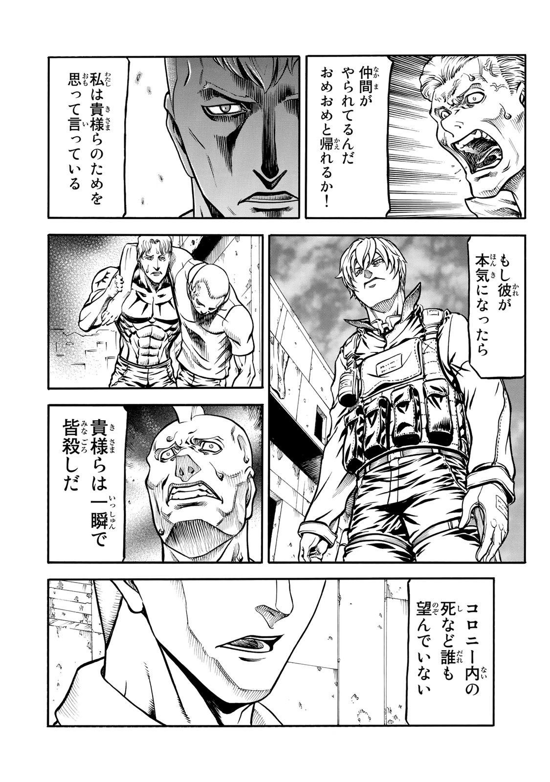 rights Chapter 2.2 20ページ
