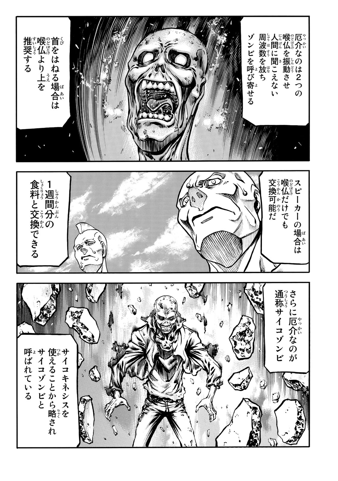 rights Chapter 2.2 3ページ