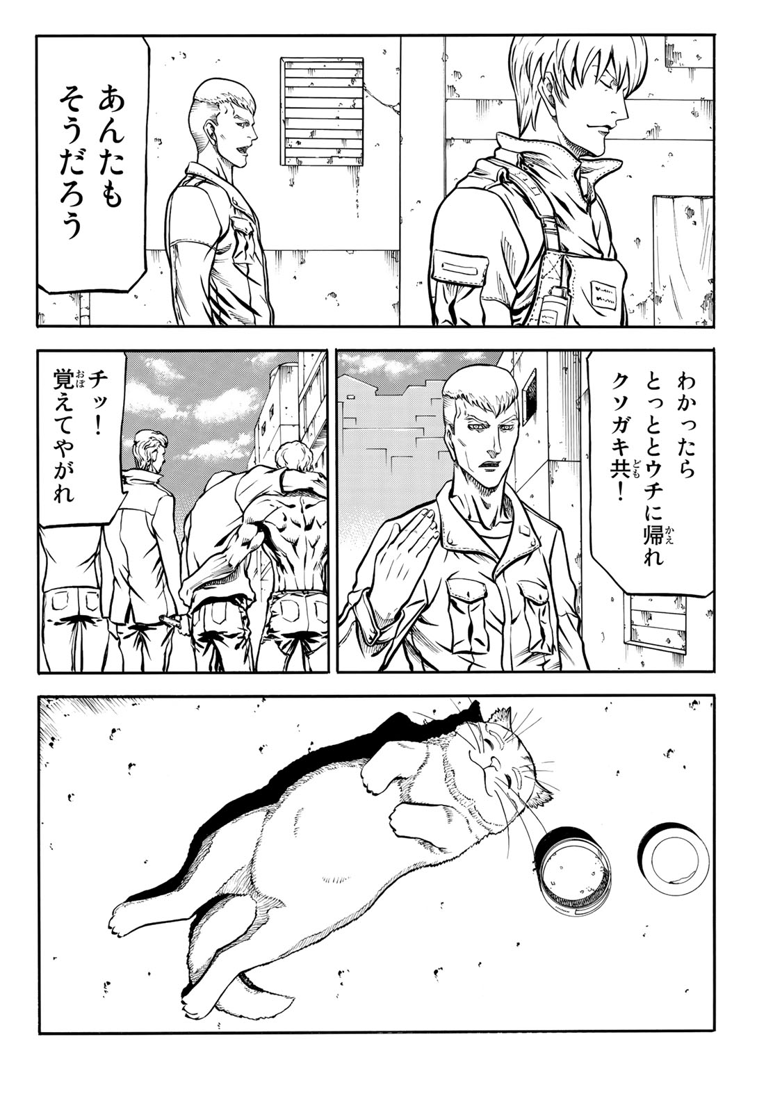 rights Chapter 2.2 21ページ