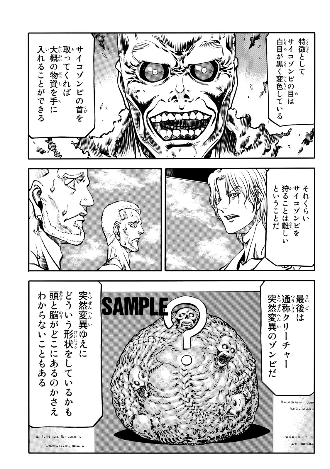 rights Chapter 2.2 4ページ