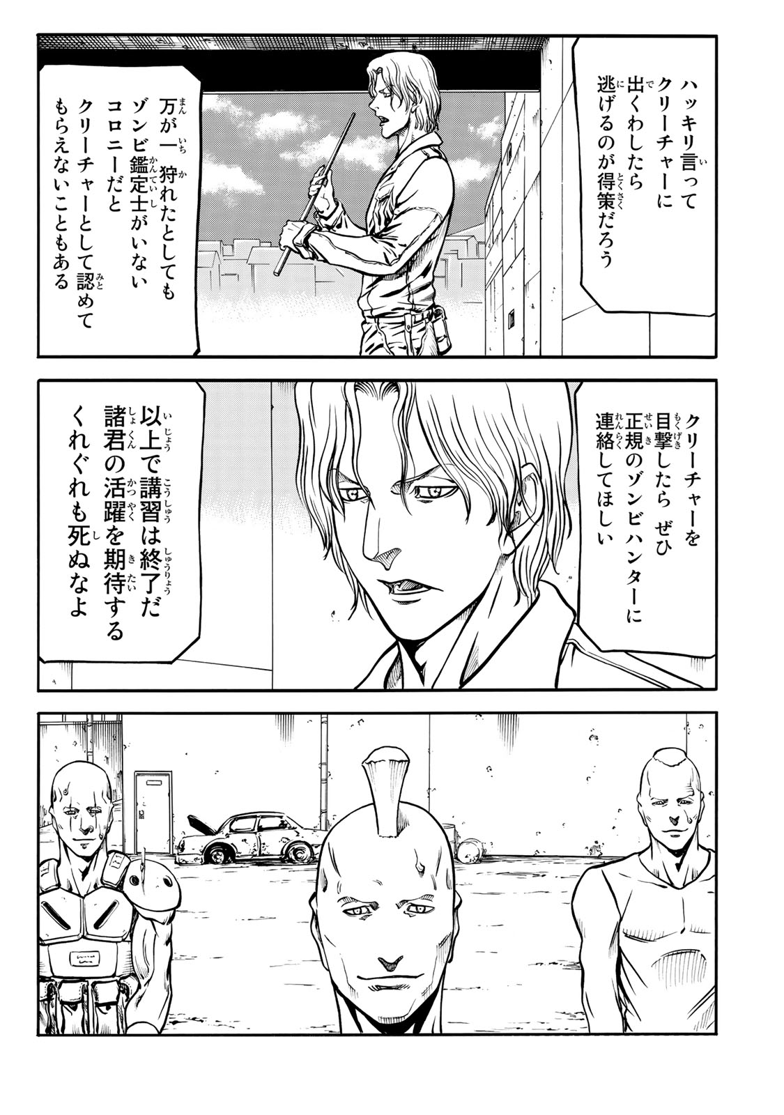 rights Chapter 2.2 5ページ